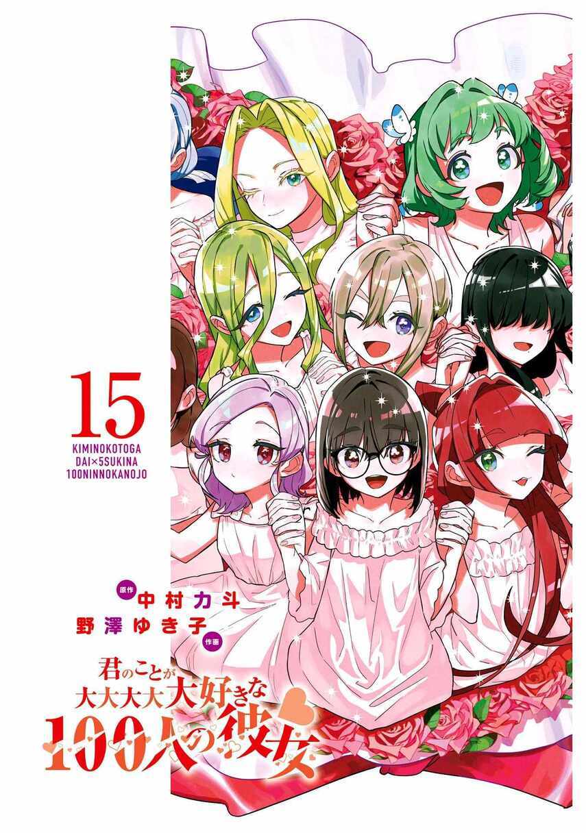 Kimi no Koto ga Dai Dai Dai Dai Daisuki na 100-ri no Kanojo Chapter 131.5 Bahasa Indonesia